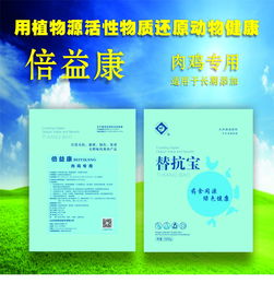 晟耀抗應激飼料原料 引領無抗替抗新時代，助力健康養(yǎng)殖